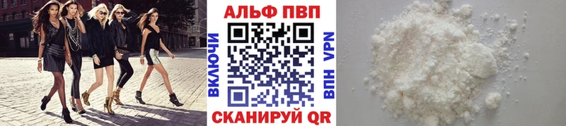 Купить  Анадырь  Альфа ПВП Соль 