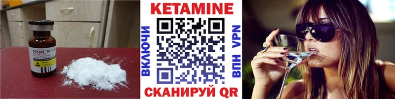 КЕТАМИН ketamine  Купить где  Анадырь 