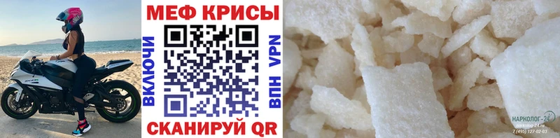 МЕФ 4 MMC  Купить закладки  Анадырь 